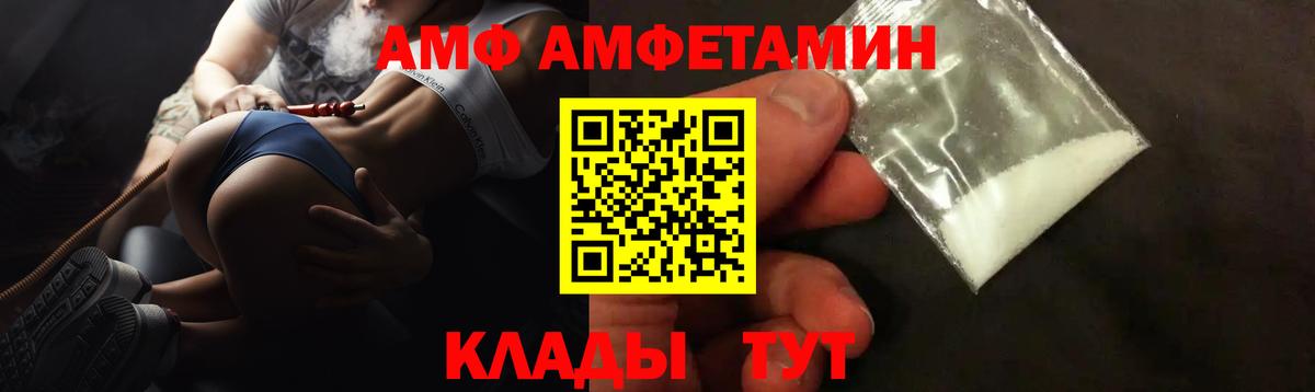 Amphetamine Розовый Чернушка