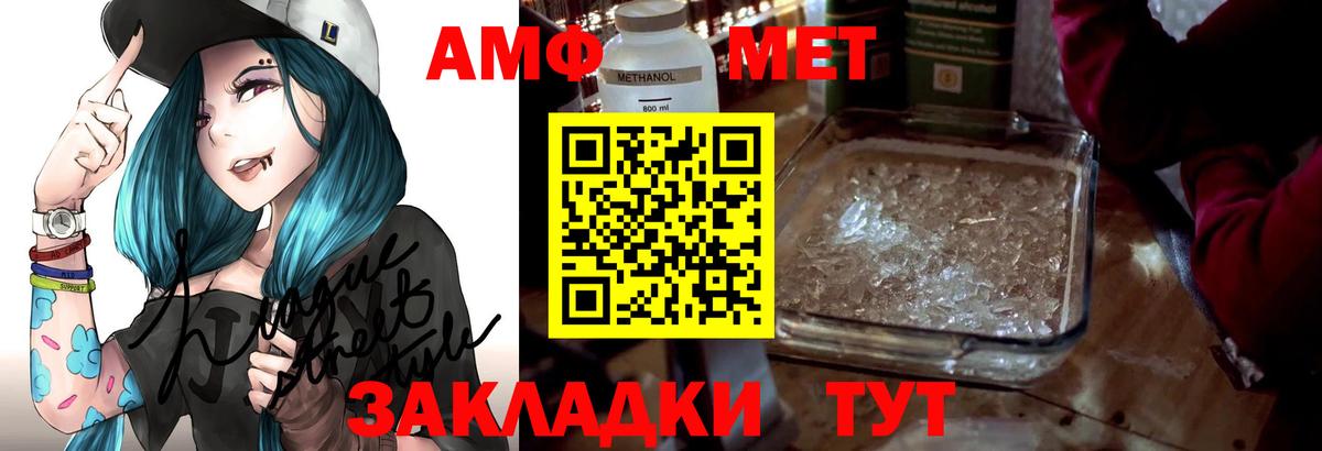 Чернушка  Amphetamine 97%  АМФ  Вход с VPN  Amphetamine 