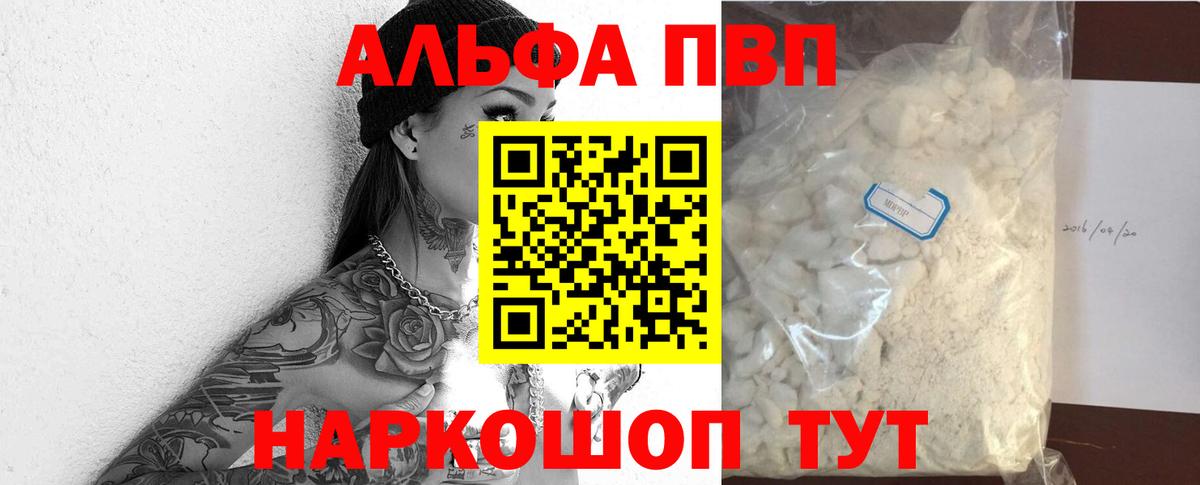 A-PVP  Вход с VPN  A PVP VHQ  Alfa_PVP кристаллы  Чернушка  Alpha-PVP СК 