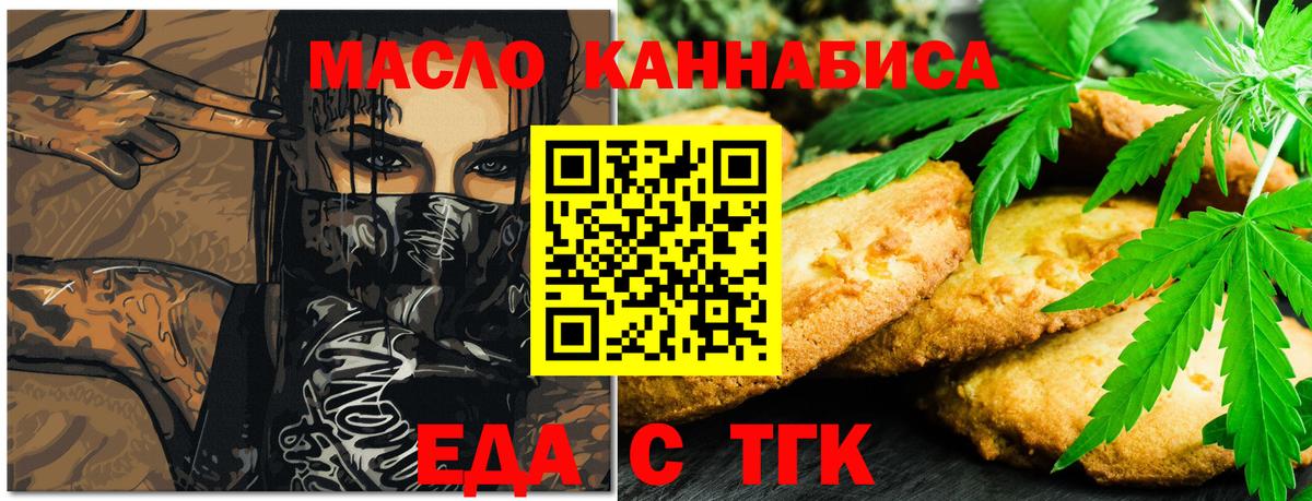 Чернушка  Печенье с ТГК марихуана  Вход с VPN 