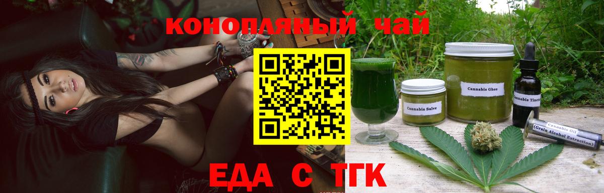 Cannafood конопля Чернушка