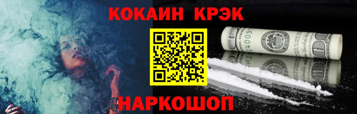 Чернушка  COCAIN Боливия  Вход с VPN  КОКАИН Fish Scale 