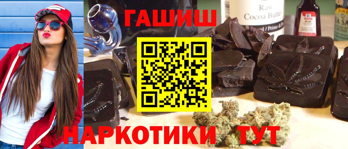 Гашиш VHQ  ГАШ VHQ  Вход с VPN  ГАШИШ  магазин    Чернушка 