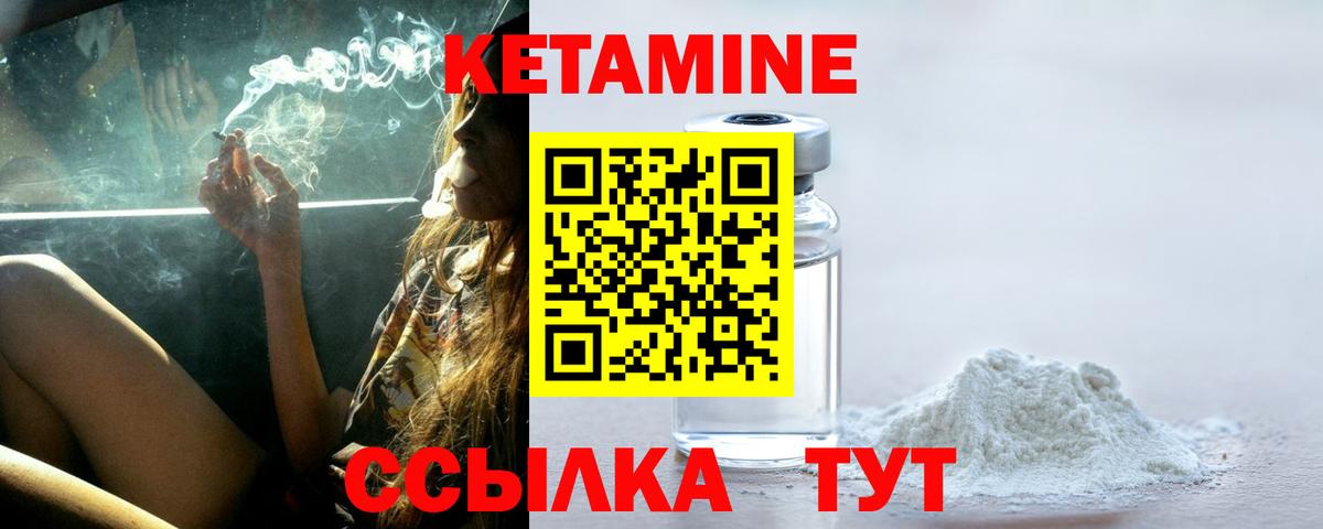 Чернушка  Кетамин VHQ  Вход с VPN 