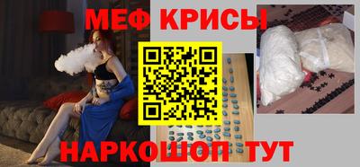 мефедрон мука Краснокаменск