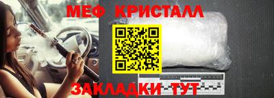 мефедрон мука Краснокаменск