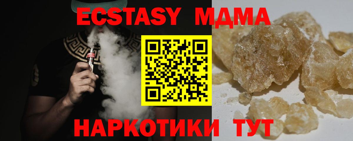 Чернушка  МДМА  Вход с VPN  MDMA Molly  MDMA кристаллы 