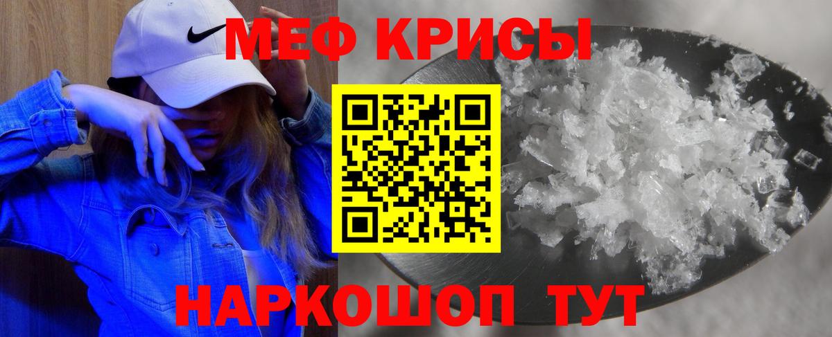 Мефедрон мука Чернушка