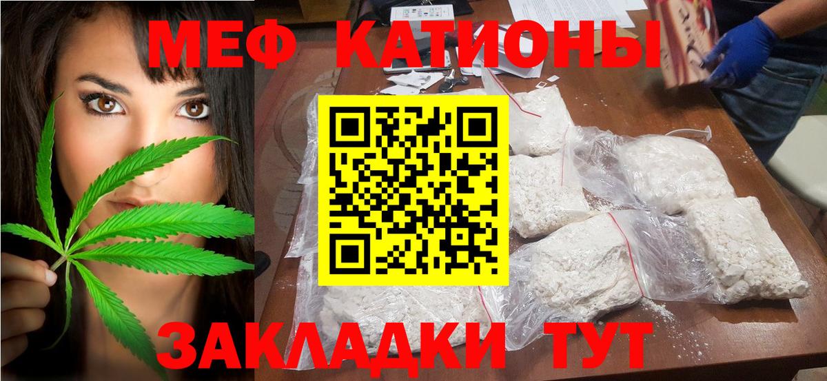 Чернушка  Меф mephedrone  Вход с VPN 