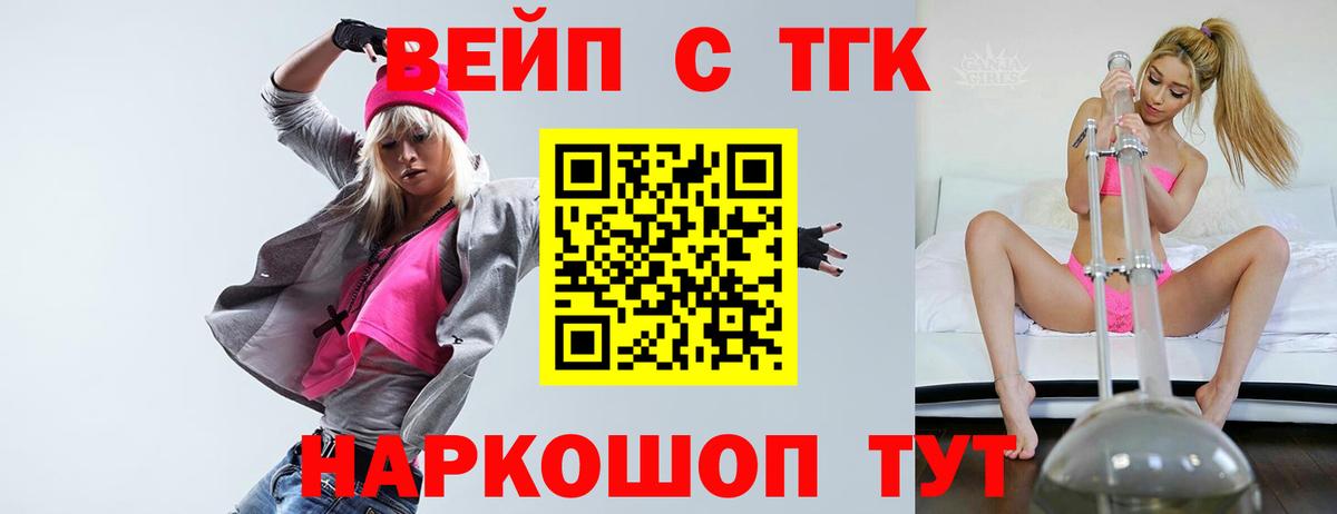 Чернушка  ТГК гашишное масло  Вход с VPN  ТГК вейп с тгк 