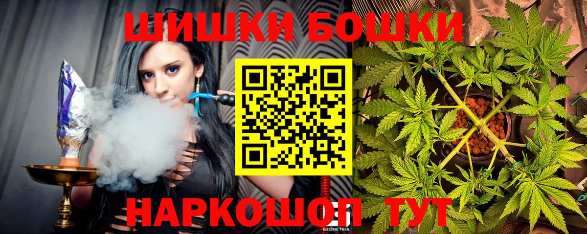 Бошки Шишки THC 21% Чернушка